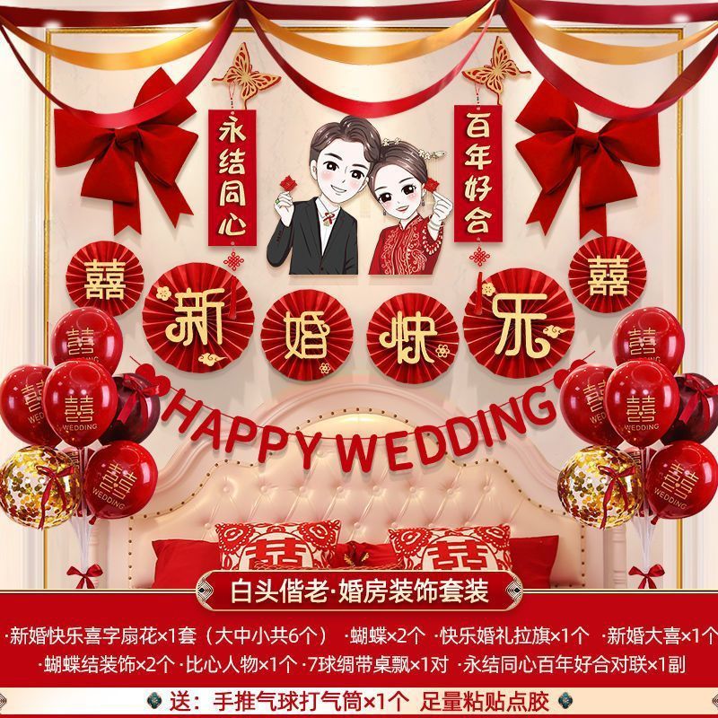 노후 웨딩룸 장식 세트