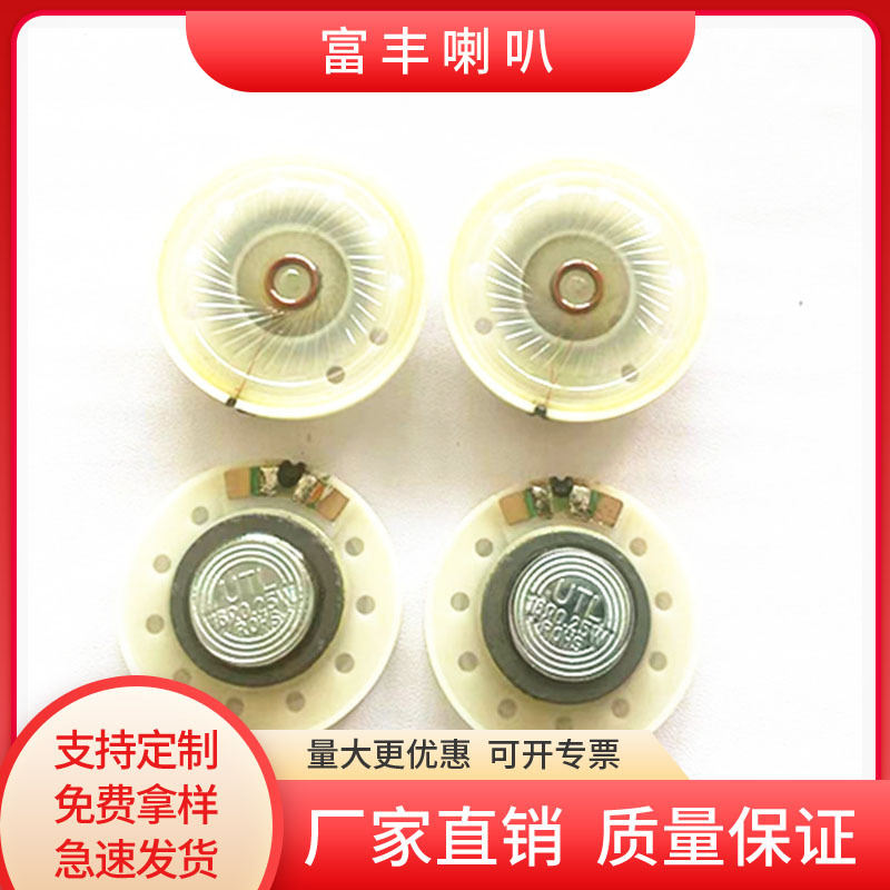 厂家现货供应36mm塑料外磁16Ω欧0.5W玩具喇叭扬声器