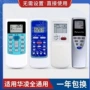 华凌万能hyk-01hyk-03遥控器