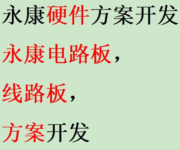 Ханчжоу Разработка электронного плана Печатная плата Разработка аппаратного платы Разработка печатной платы Провинция Ханчжоу Провинция Чжэцзяна
