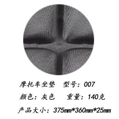 Motorcycle cushion Foam Material Sun-Proof Motorcycle - 007-seat-cushion-gray
