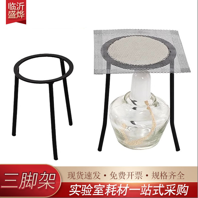 Straight-Legged Tripod, Curved-Legged Alcohol Lamp, Physical Chemistry Laboratory Tripod Beaker Stand, Heating Iron Stand, Alcohol Stand