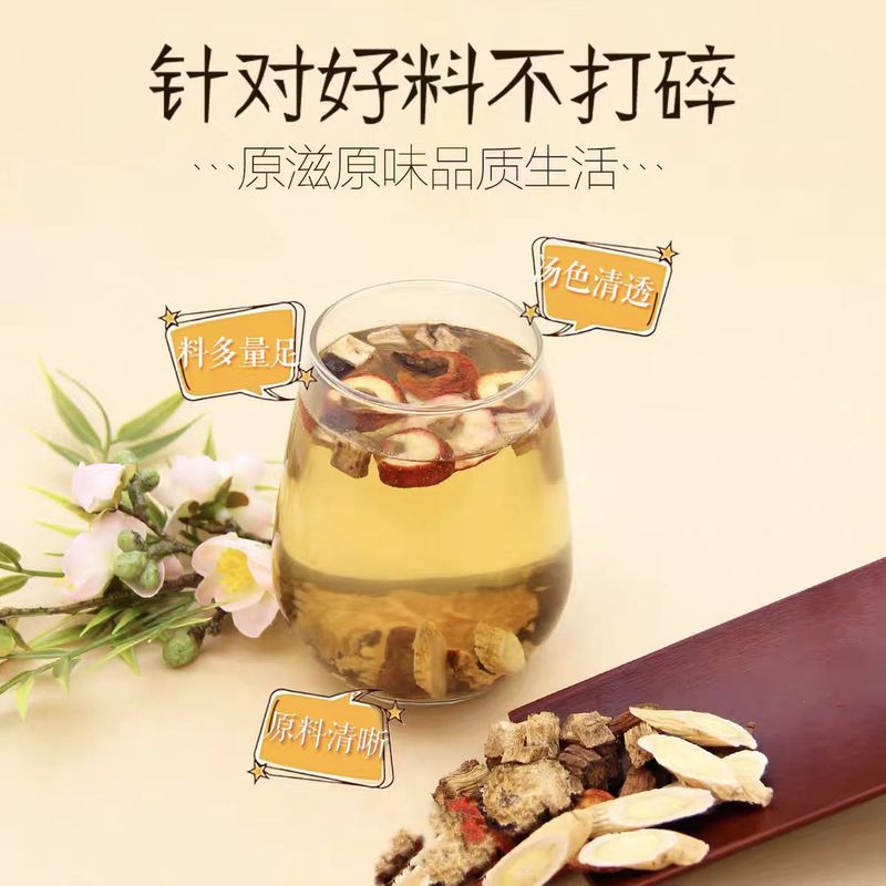 丹参黄芪山楂川芎葛根组合三通升级款甄选原料煮水泡水老年常备|undefined
