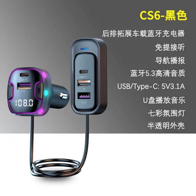 Rear Seat Extension Cable Car Charger Bluetooth Mp3 Player Fm Transmitter Fast Charging 15W Digital Display (Car mp3) - cs6
