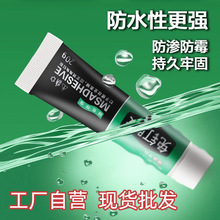 免钉胶玻璃胶防霉防水代钉胶强力胶免打孔结构胶瓷砖粘墙面胶工厂