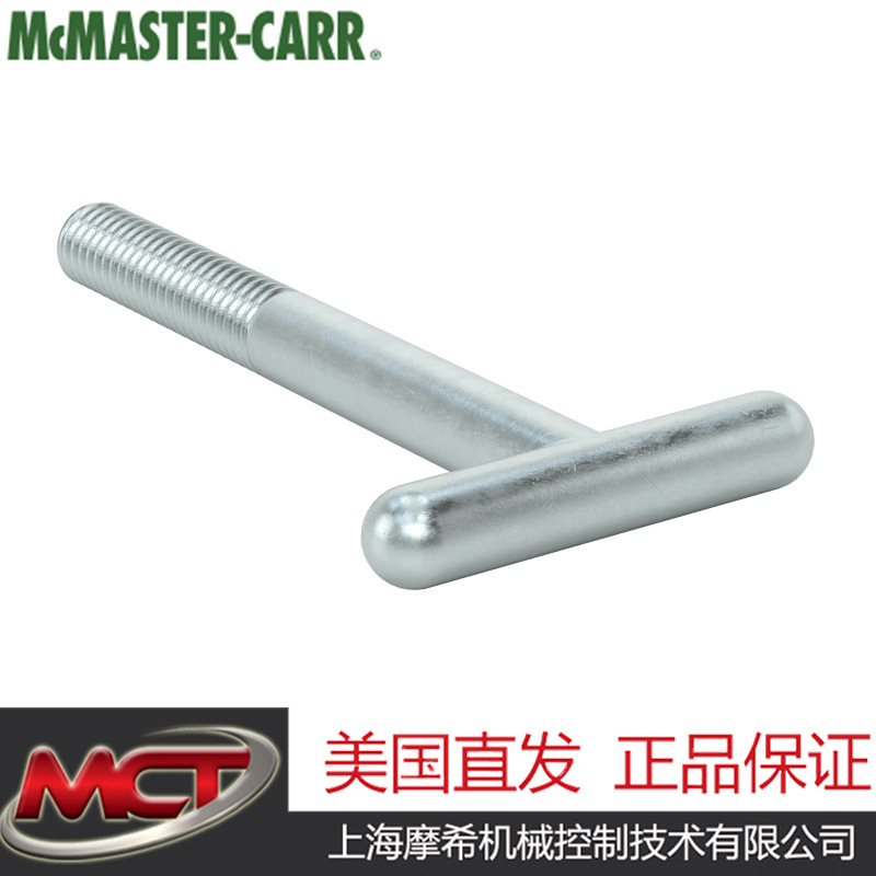 MCMASTER-91285A112 T型螺栓部分现货