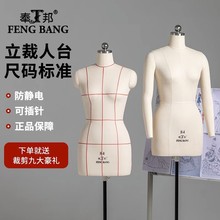 奉邦人台立体裁剪女服装设计打版制衣假人偶84立裁模特展示架