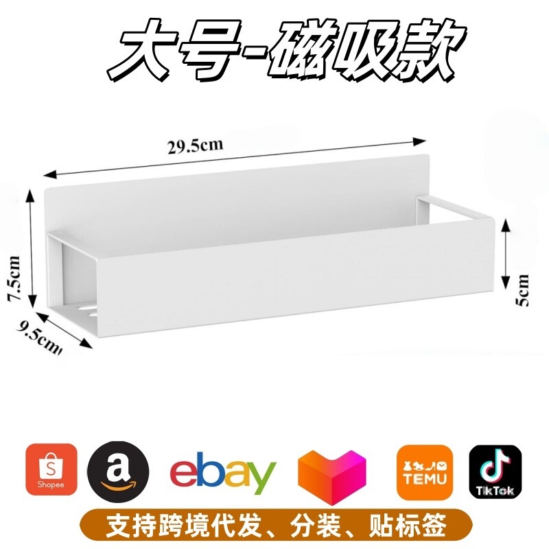 冰箱侧面磁吸厨房收纳置物架厨房磁吸置物架磁吸调料架磁吸收纳|undefined