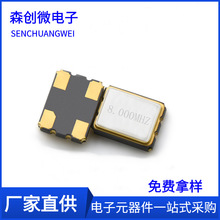 SG-8018CGNƬ4P 2520Դ SMD-4 4M/27.68/24/27/40MHZ 