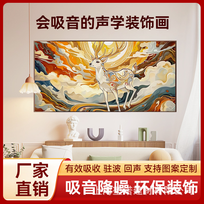 Audio-visual room sound-absorbing painting KTV sound-absorbing board wall meeting room living room decorative painting living room sound-proof piano room hanging painting