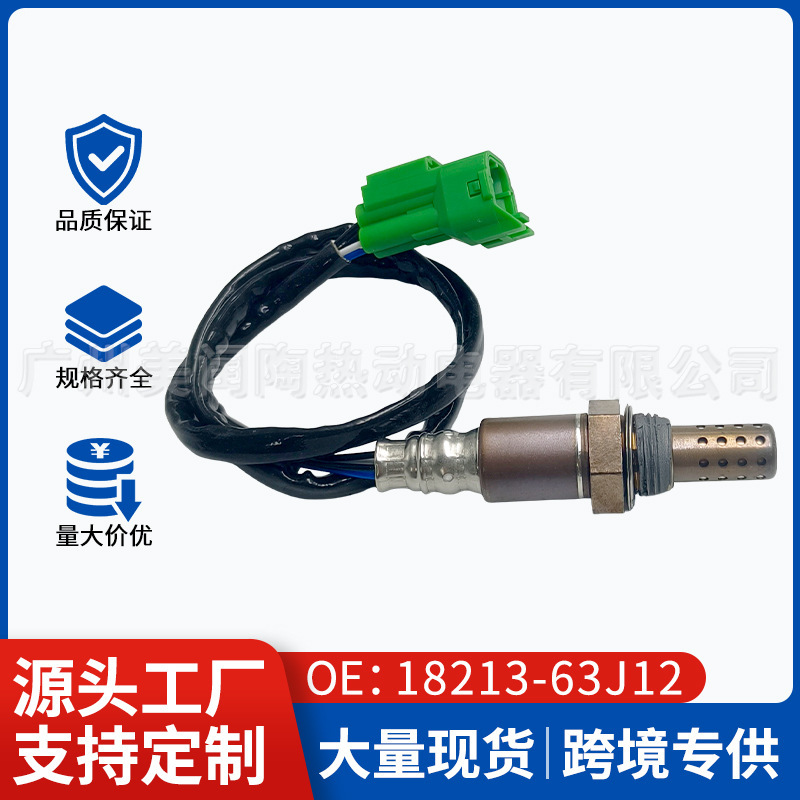 Suitable for Suzuki Car Oxygen Sensors 18213-63J12 18213-60J00, Directly Supplied from Guangzhou Auto Parts Factory Suitable for Suzuki Car Oxygen Sensors 18213-63J12 18213-60J00, Directly Supplied from Guangzhou Auto Parts Factory