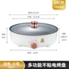 [26cm白色小号不粘电烤盘（带盖）]