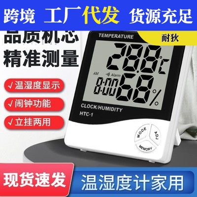 HTC-1 电子数字干湿温度计室内高精度温湿度计家用台式温度表闹钟