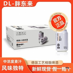 DL�֖|��ơ��330/500ml���侫�С��24���bԭ�{�ٷ����к�ơ