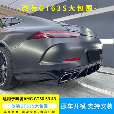 Kit Upgrade for: Mercedes-Benz Big Surrounded