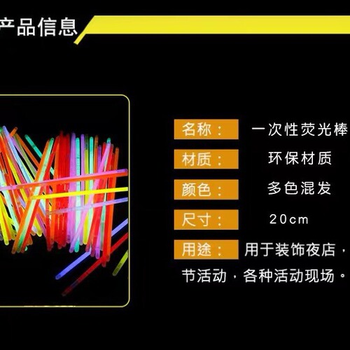 Glow stick bracelets 100 pieces for concert manufacturers wholesale flash sticks glowing toys disposable glow sticks