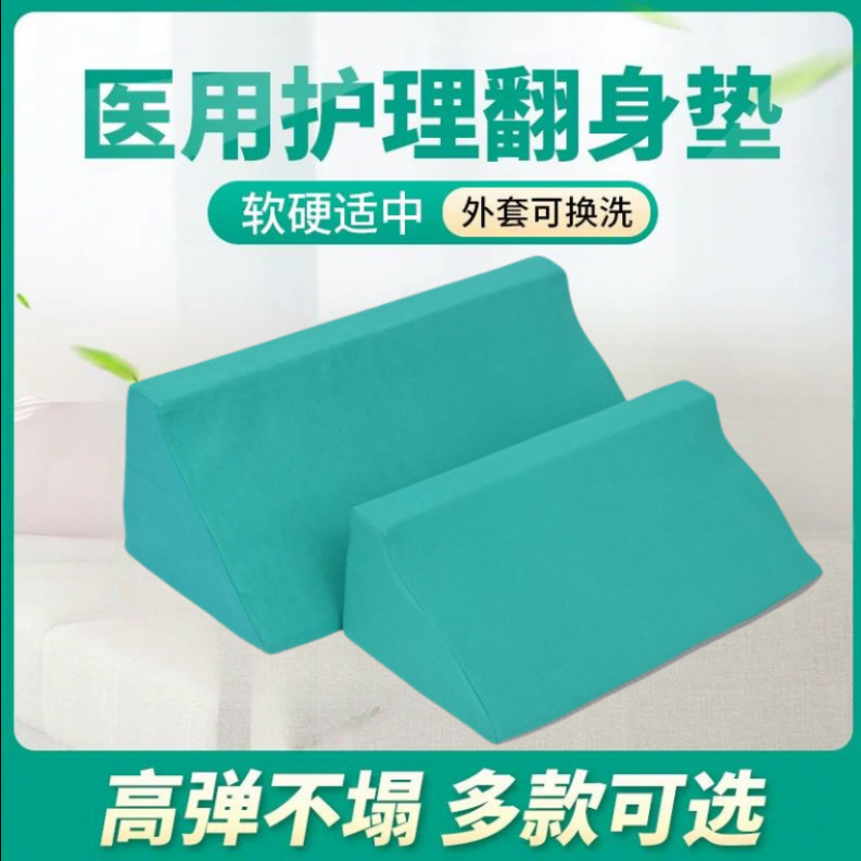 almohada de pivote para personas mayores en cama almohada de alta densidad esponja lateral almohada de cuerpo almohada triangular fábrica almohada mayorista enfermería