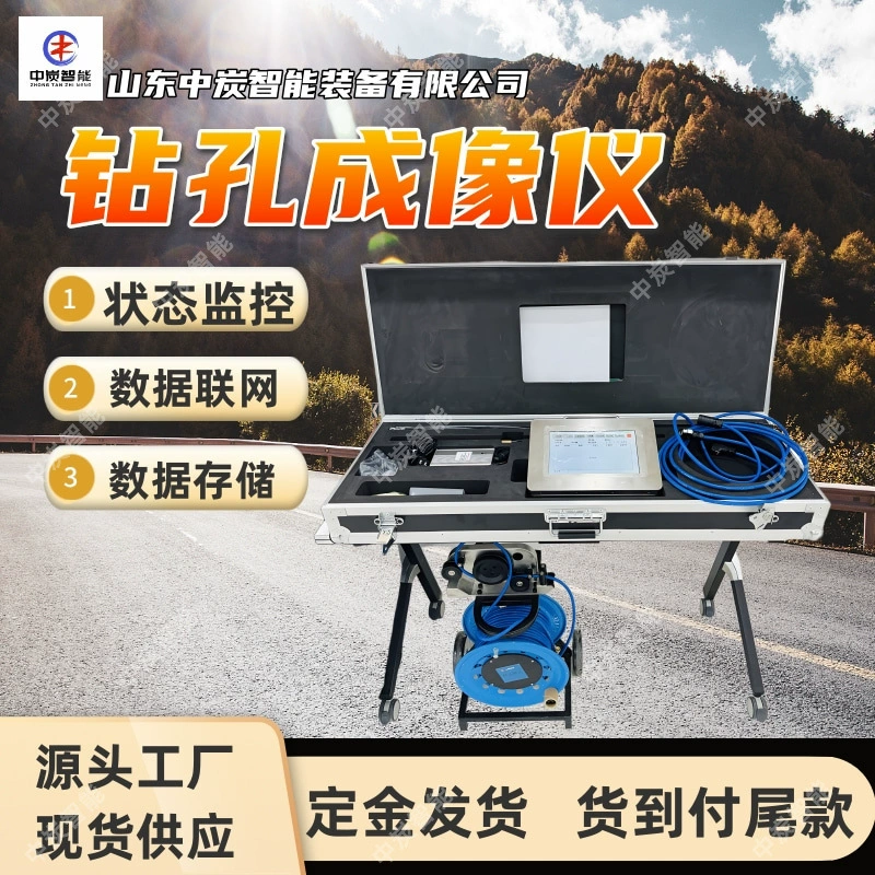 Изображение бурового отверстия с четким дисплеем и китайским интерфейсом CXK3.7(D) Изображение бурового отверстия