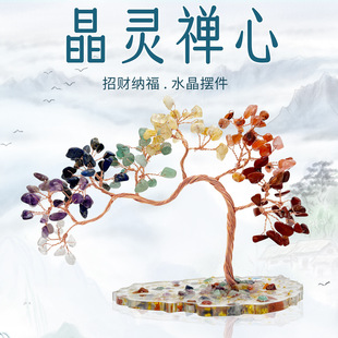 Natural Crystal Tree Handmade Niche Accessible Luxury Welcoming Pine Creative Gifts High-End Office Fortune Ornaments