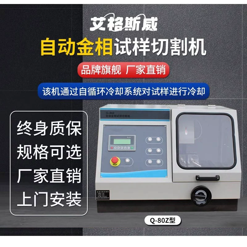 SQ-60 Резка Диаметр 60 вверх и вниз резка Igsway инвертор золотой фазы шлифовальный станок сенсорный контроль