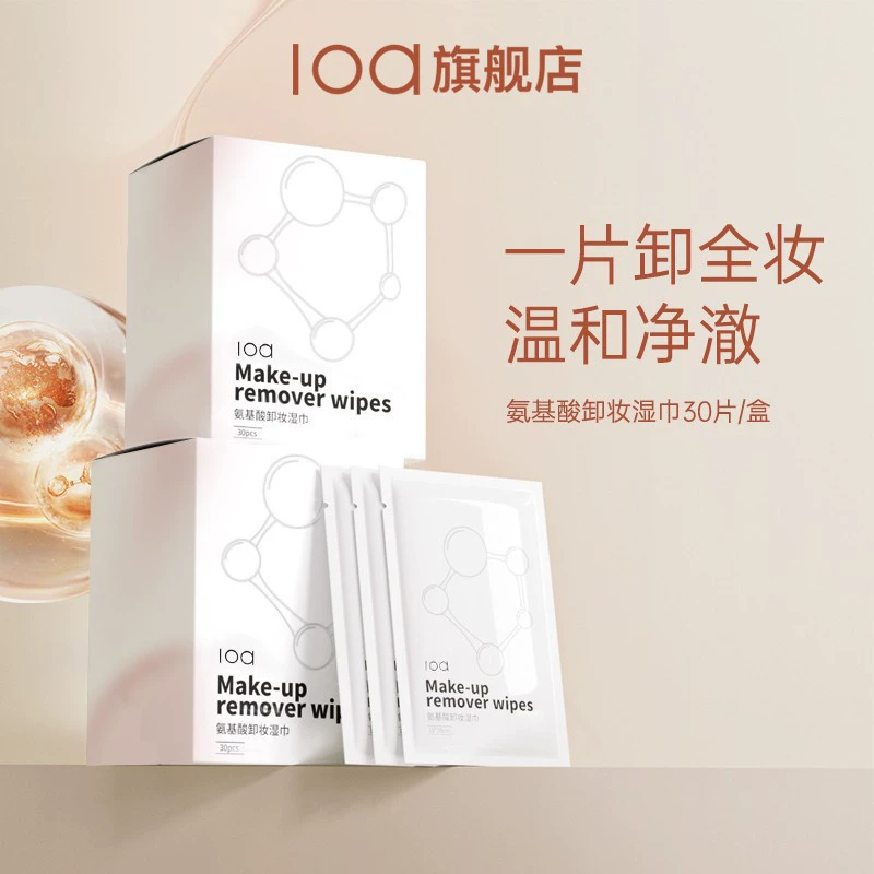 Салфетки для снятия макияжа с аминокислотами, глубоко очищающие чувствительную кожу, в индивидуальной упаковке, удобные для путешествий, салфетки для снятия макияжа для мужчин и женщин