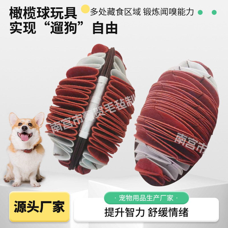 Foldable Dog Rugby Design Sniffing Toy Pet Food Leakage Sniffing Training Play Ball Puzzle Decompression