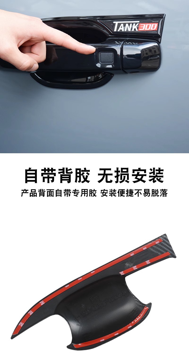 21-25 Weipai Tank 300 Door Bowl Handle Stickers Modified Special Door Handle Anti-Scratch Protection Decorative Accessories