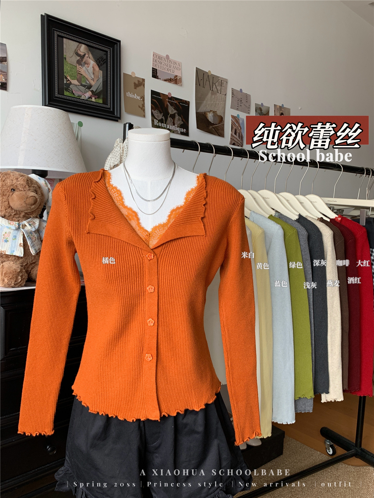 2025新款温柔风纯色蕾丝花边长袖针织衫女装秋季气质休闲打底上衣