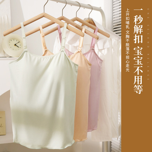 New fixed cup nursing bra with backless design, suitable for pregnancy and postpartum, no bra required, thin strap, summer version
