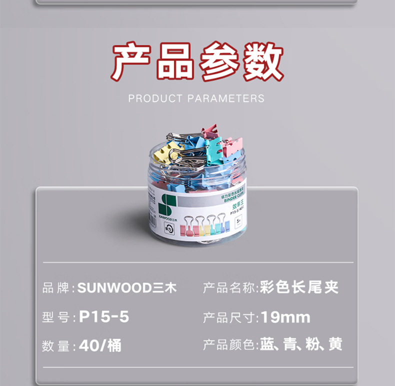 长尾夹