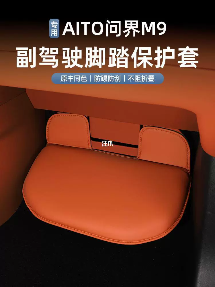 Защитный чехол для интерьера m9 специальные принадлежности