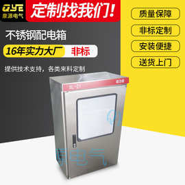 防雨户内不锈钢配电箱 加厚明装动力箱 内外门布线电气控制配电柜