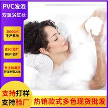 家用可水洗浴缸双翼靠枕 慢回弹靠枕 泡澡肩颈支撑舒适护颈