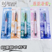布拉米6020碧波轻荡系列低重心AIS双珠按动中性笔学生速干顺滑
