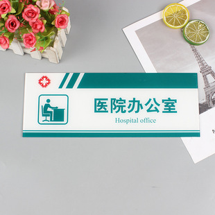 Hospital Department Sign Dental Oral Clinic Hygiene Room Acrylic Sign Sign Department Door Sign