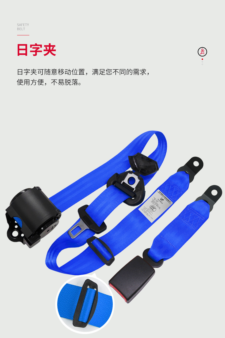 Sano 3C Certified Car Seat Belt Three-Point Automatic Retractable Universal Type Manufacturer Wholesale