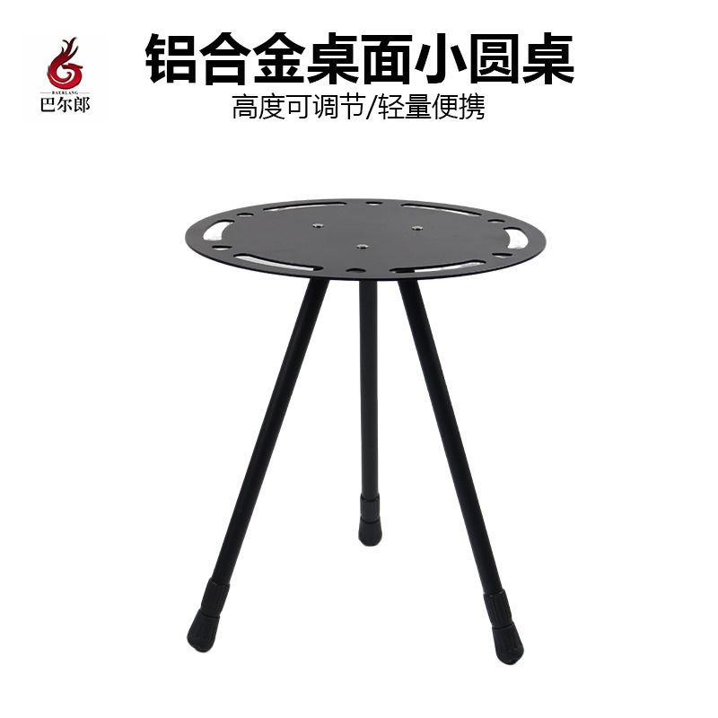Outdoor Camping Style Multifunctional Aluminum Alloy Small Round Table Outdoor Portable Lightweight Table Popular Foldableing Travel Tea Table Outdoor Camping Style Multifunctional Aluminum Alloy Small Round Table Outdoor Portable Lightweight Table Popular Foldableing Travel Tea Table