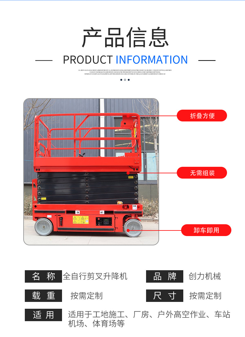 Fully Self-Propelled Scissor Lift for Outdoor High-Altitude Work, Mobile Aerial Work Vehicle, Hydraulic Lifting Platform