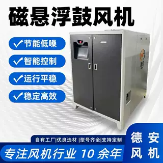 悬浮鼓风机污水处理工业用低噪曝气养殖增氧空气悬浮鼓风机