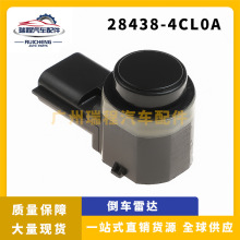 �������ղ����������״���۴����������������ֱ�� 28438-4CL0A