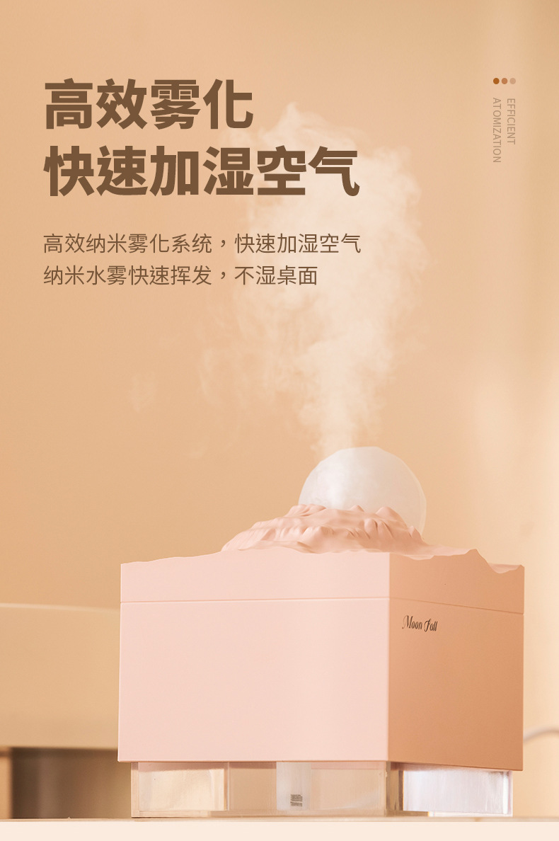 月球陨落加湿器-详情_04