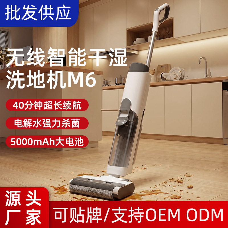 Upgraded Dry and Wet Wireless Smart Floor Cleaning Machine, Household Handheld Vacuum Cleaner, Anti-Odor and Sterilization, Fully Automatic Electric Mop Upgraded Dry and Wet Wireless Smart Floor Cleaning Machine, Household Handheld Vacuum Cleaner, Anti-Odor and Sterilization, Fully Automatic Electric Mop