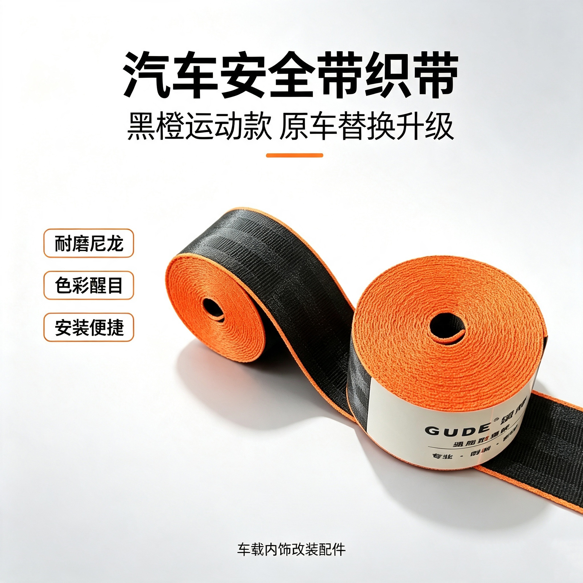 JDM universal solid color high-quality nylon seatbelts support dropshipping and wholesale, hot-selling across borders