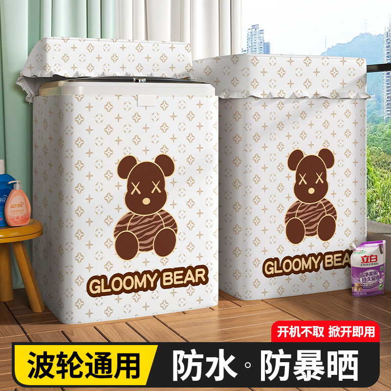 Lavadora de rueda de onda especial para cisne pequeño cubierta impermeable a prueba de sol cubierta superior abierta tela de cubierta a prueba de polvo TB120V61WAB