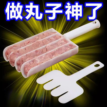 四联丸子神器家用三联丸子制作器厨房挤鱼丸压肉丸圆工具炸丸子器