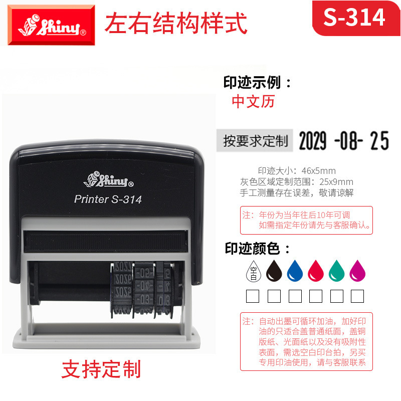 台湾新力牌S-314/S-302Dテキスト+日付調整可能スタンプ、有効期限はクーポンまで、刻印なし|undefined