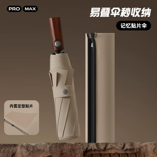 27寸三折免折叠记忆贴片伞大号自动雨伞批发晴雨伞广告伞