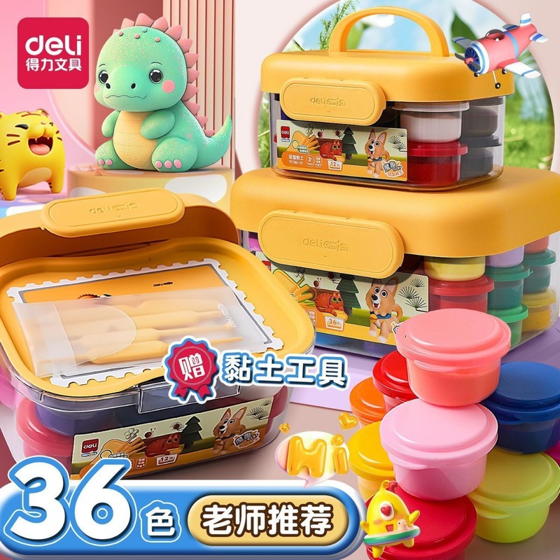得力67876超轻粘土批发橡皮泥食品级轻黏土儿童彩泥玩具套装工具|undefined