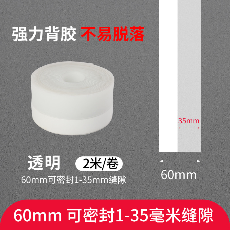 White glue] [60mm wide] transparent [2 m] suitable for 0-3.5cm seam