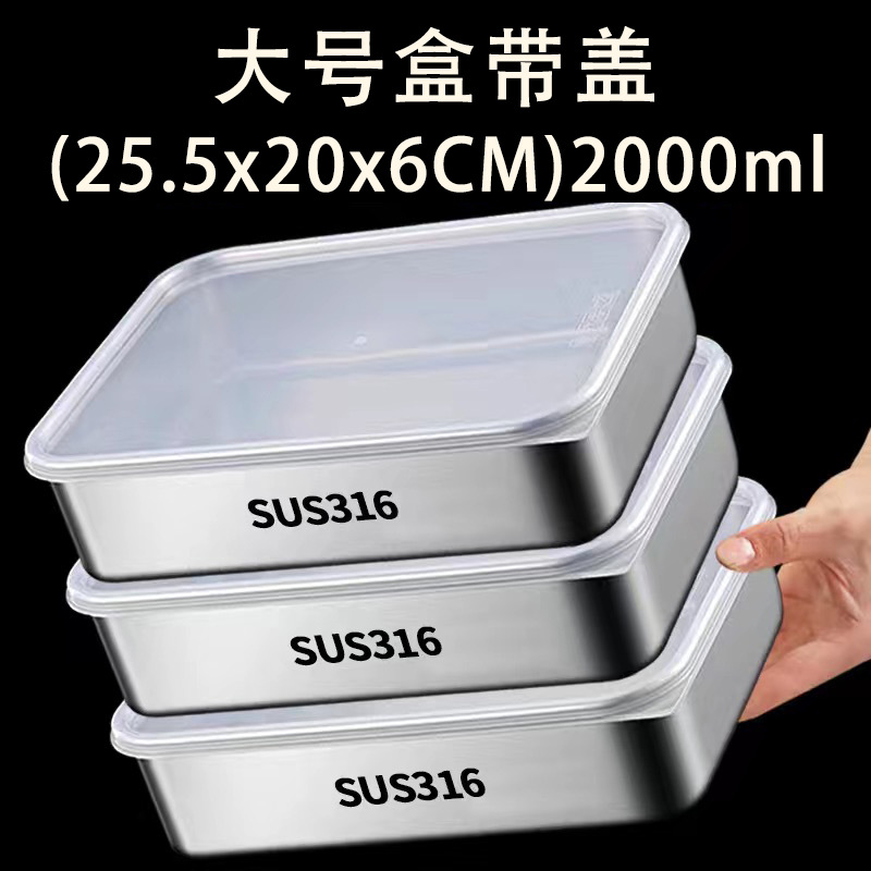 [thickened crisper box] large size - with lid (1 piece)